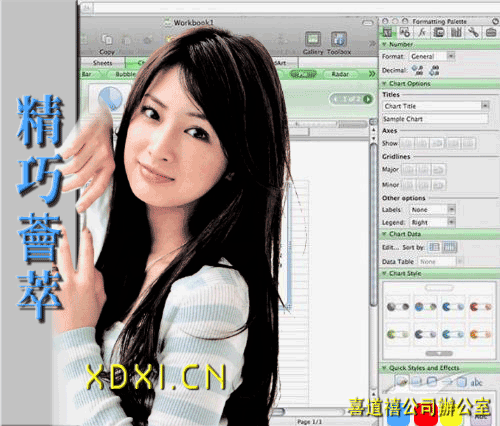            【白領(lǐng)秘籍】（一）